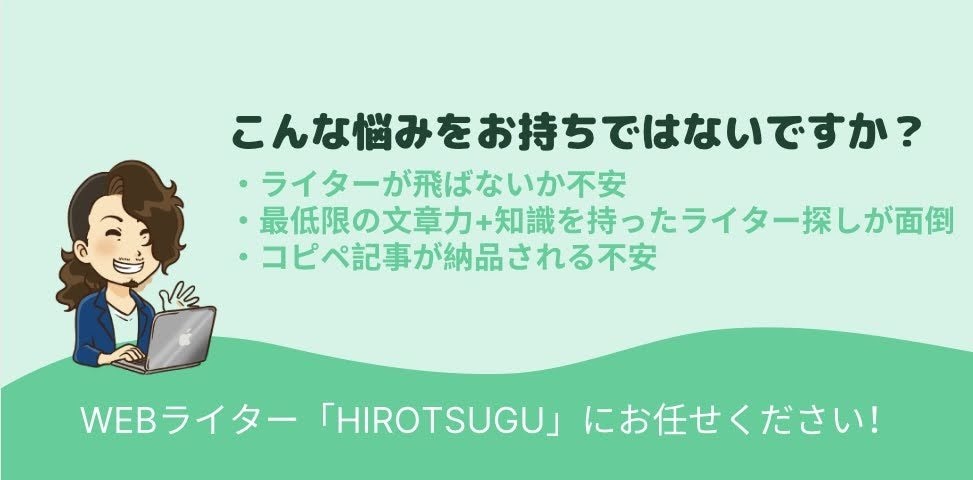 1記事3,000文字〜ライターが記事作成します 副業ブームで急増した初心者ライターに採用で悩まされてる方へ イメージ1