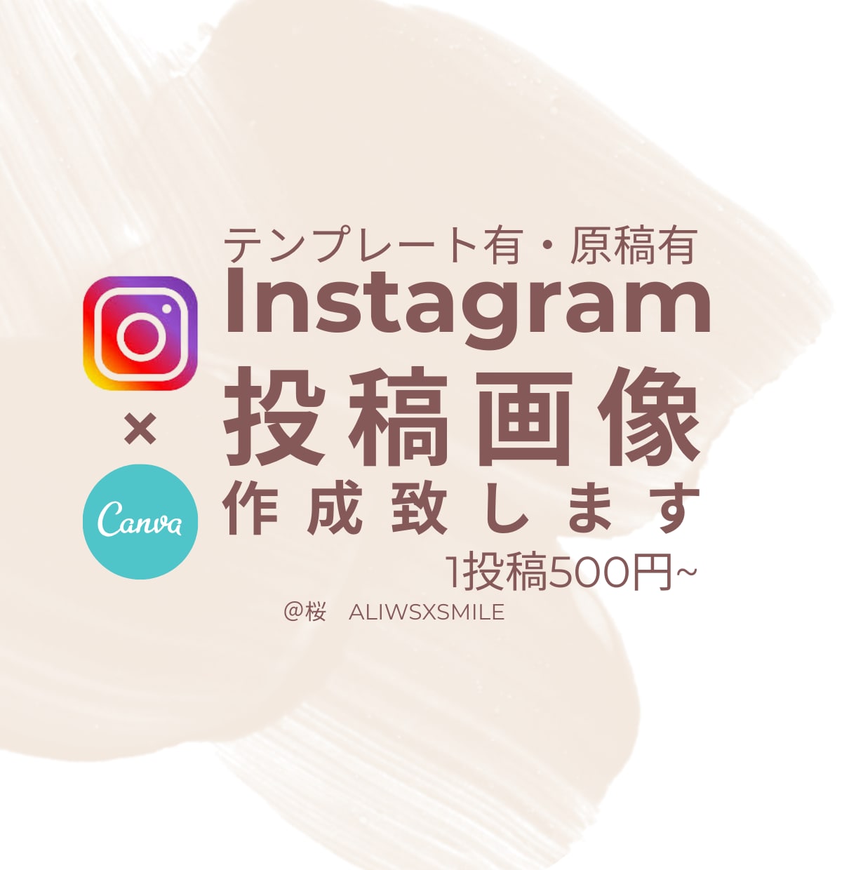 Instagram投稿画像作成致します 書きたいことが決まっているのに…作成する時間がない方に！ イメージ1