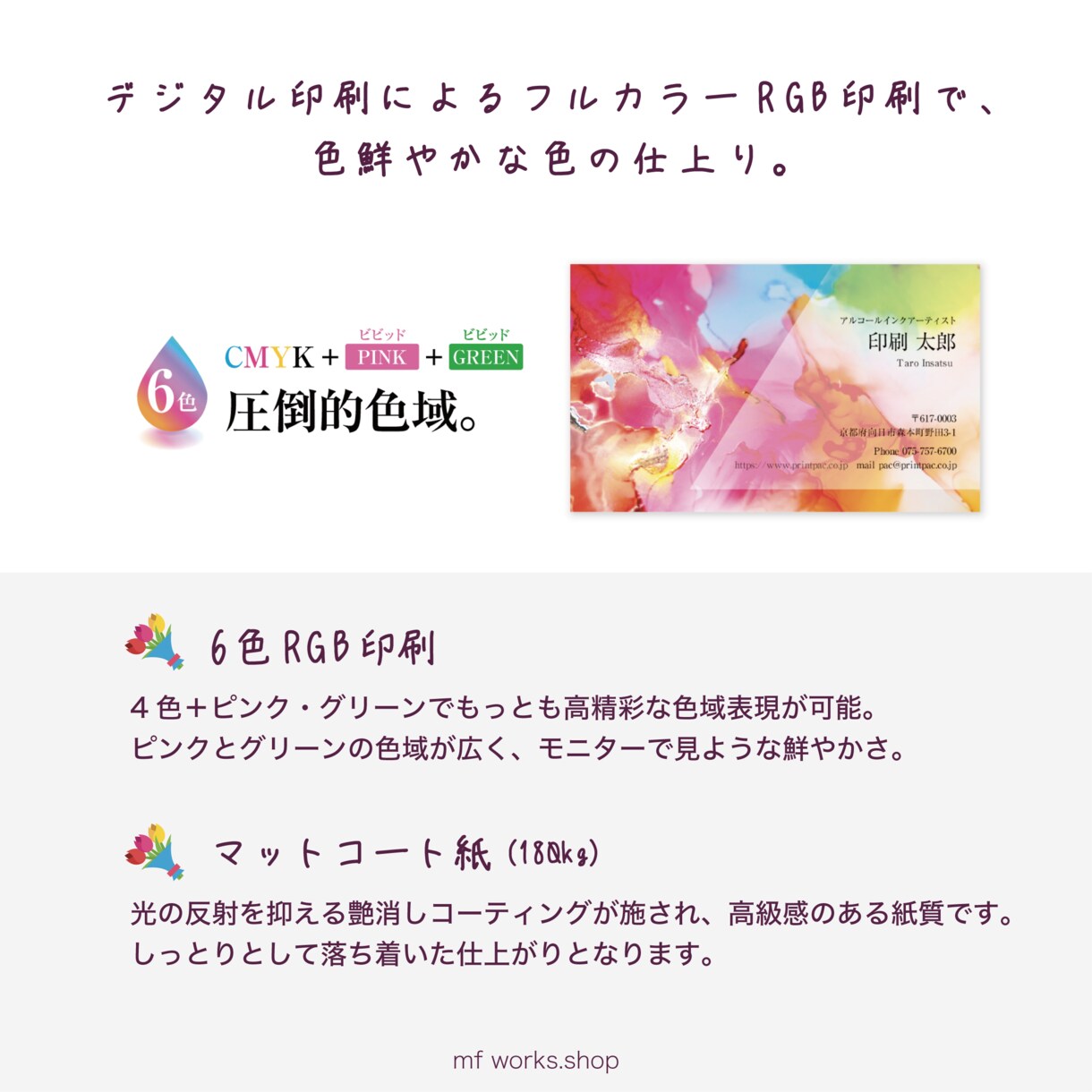 片面｜お持ちのデータをRGB印刷、配送します 印刷代行｜名刺サイズ｜送料込｜安価｜高品質｜簡単注文 イメージ3