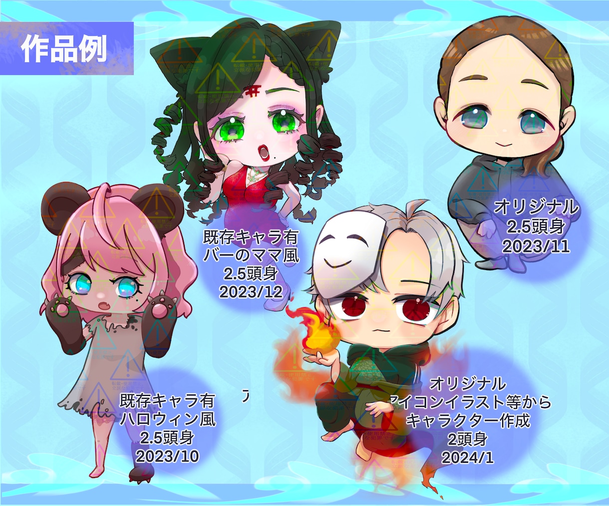 開設割引5人限定！可愛いミニキャライラスト描きます 商用利用・二次利用OK！表情やポーズ差分をお得につけれます イメージ6