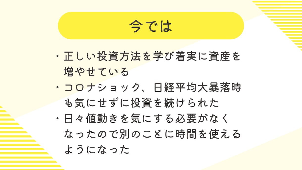 新NISA各種手続きから設定までサポートします 「新NISAって何？」からすべて解決！初心者向けスタートナビ イメージ7