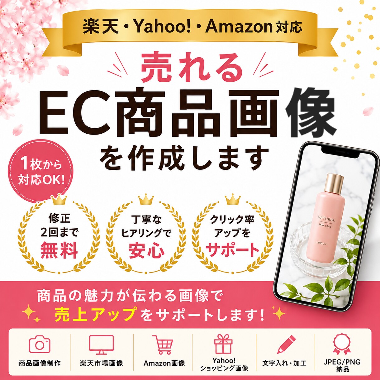 売れる楽天・EC商品画像を作成します クリック率・購入率アップを目指す商品画像を制作 イメージ1
