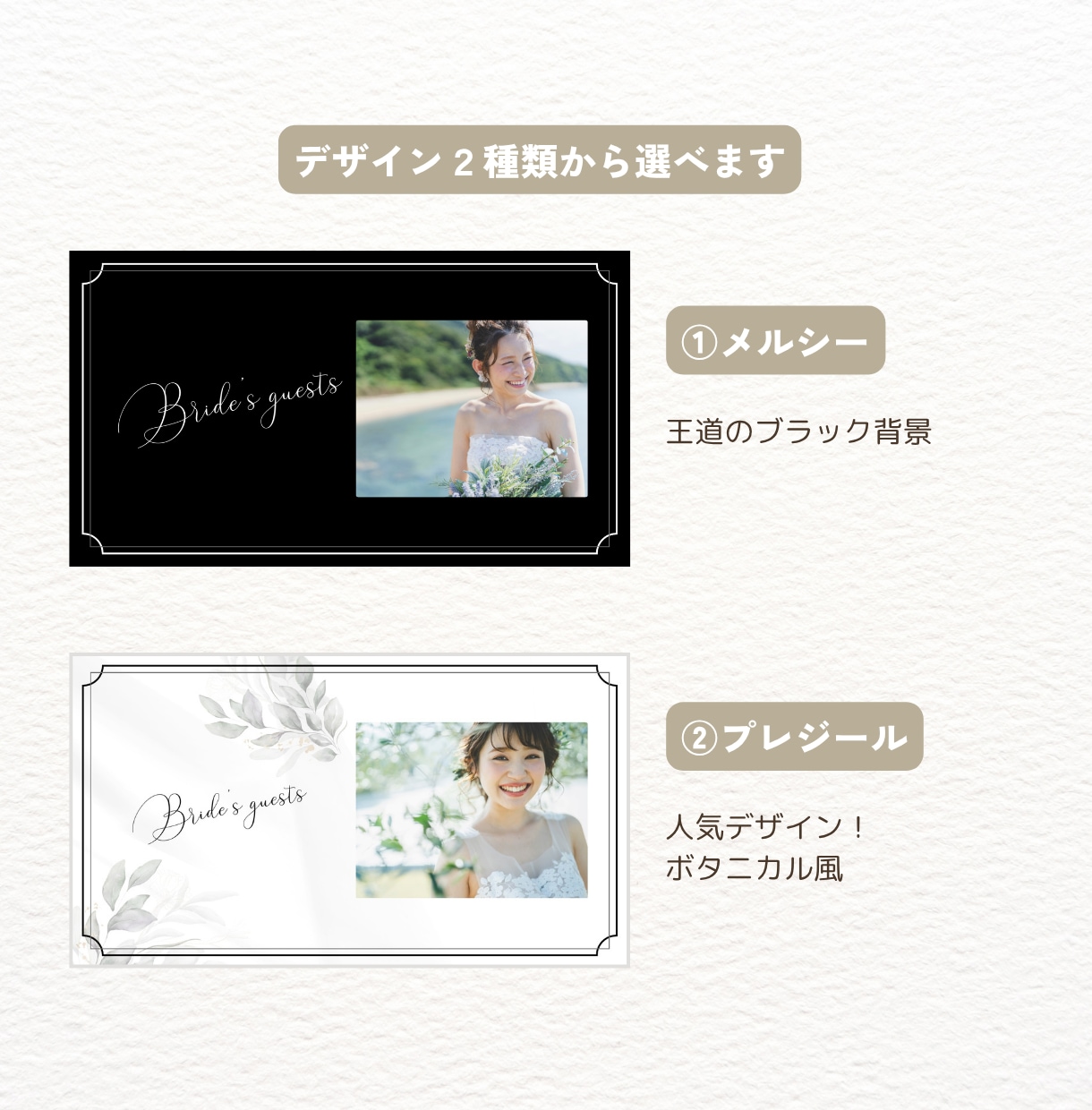 結婚式エンドロール・テンプレート自作できます パワポまたはCanvaで作れる！2種類から1つ選べます イメージ2