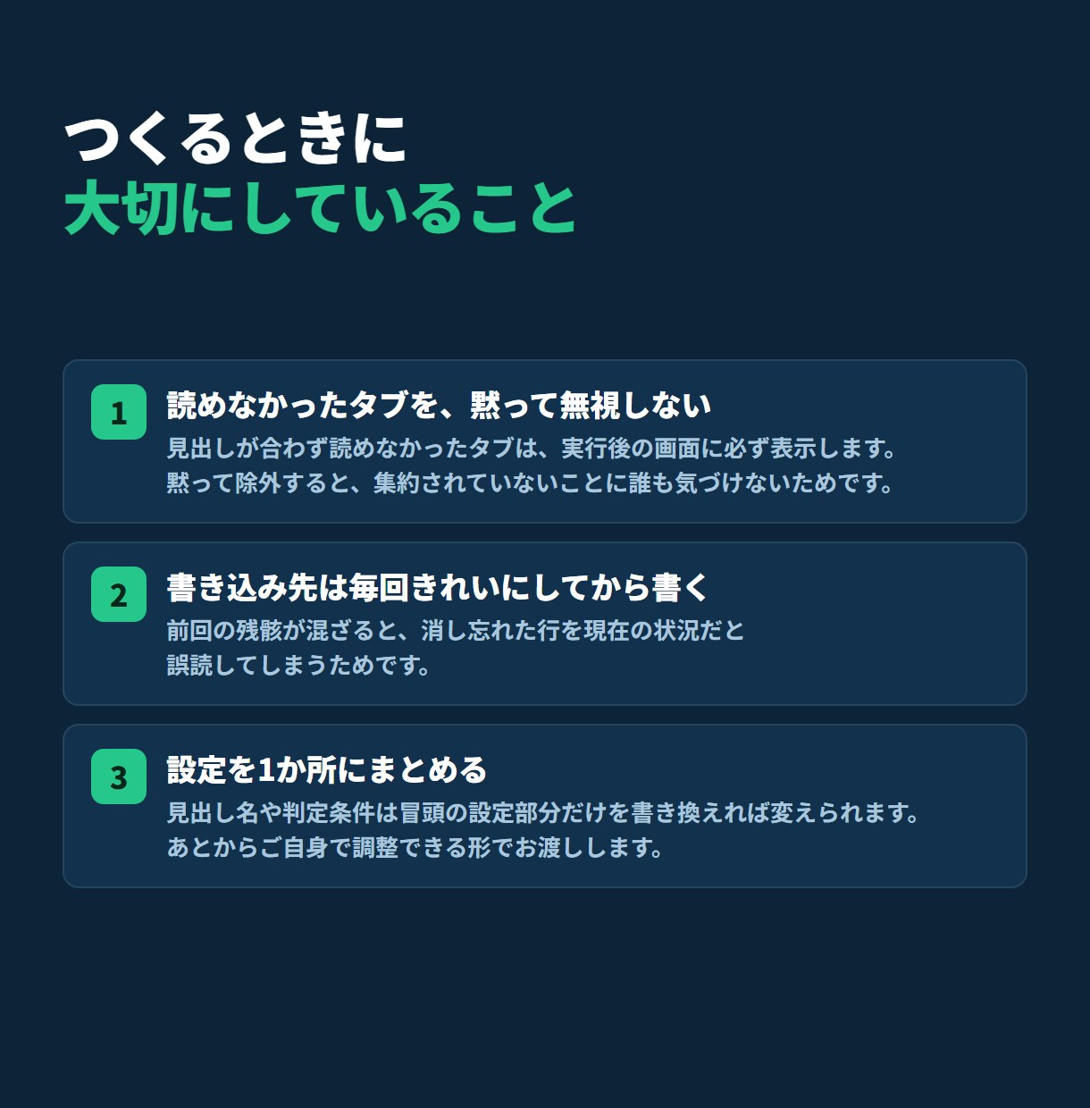 スプレッドシートの手作業をGASで自動化します 複数タブの集約も、未提出者の抽出も、1クリックに イメージ3