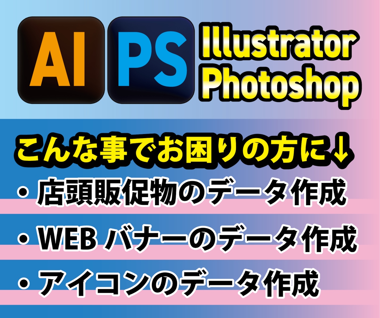 イラレ、フォトショの使い方教えます デザインに関するアドバイス全般 イメージ2