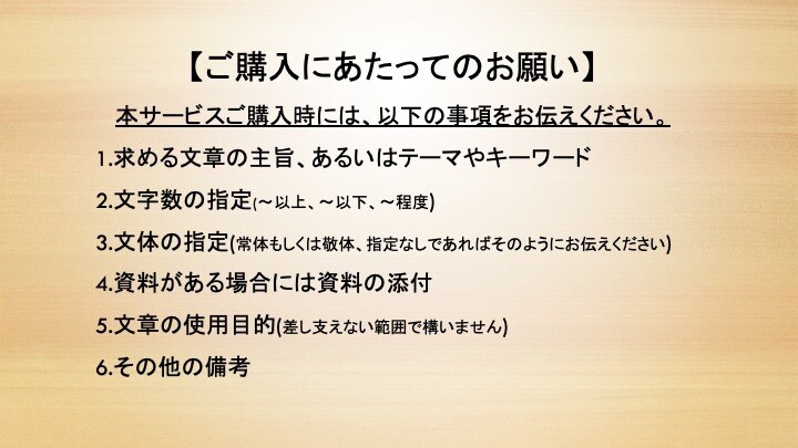 多ジャンル対応！あなたの求める文章を書きます 記事作成や商品紹介から小説などまで幅広く執筆！SEO対策も♪ イメージ8