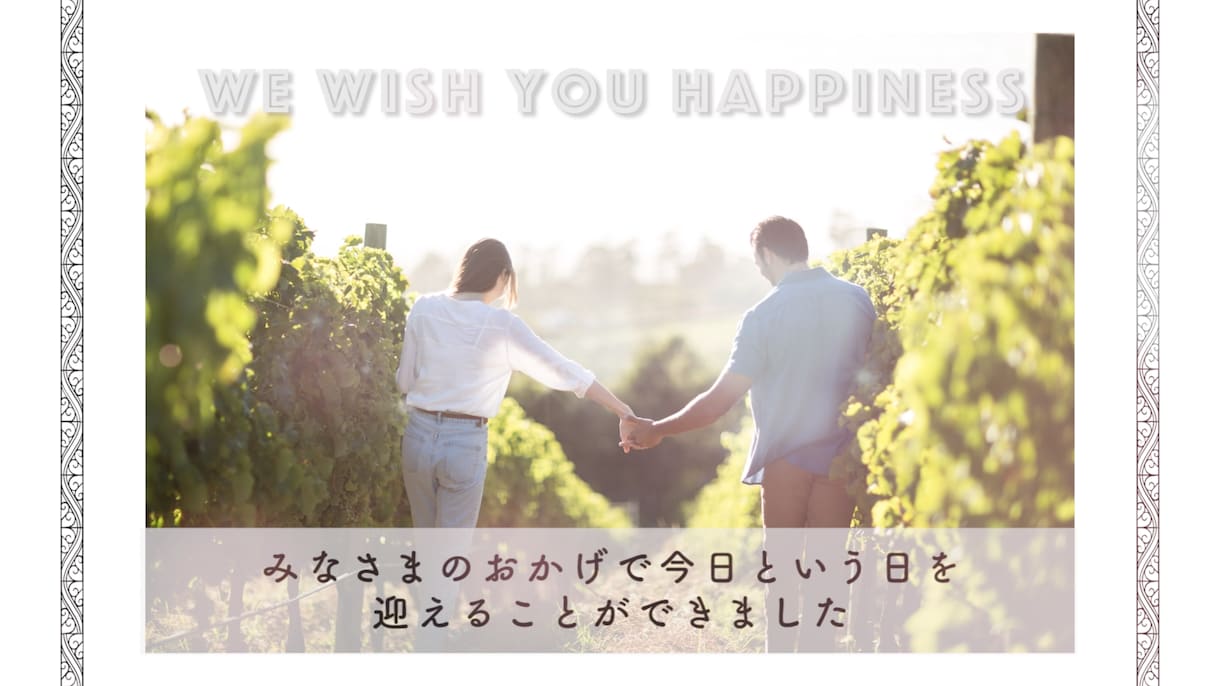 お洒落な結婚式オープニングムービー作ります ゲスト紹介・開演前のお願い・お2人の出逢い等オリジナルで イメージ2