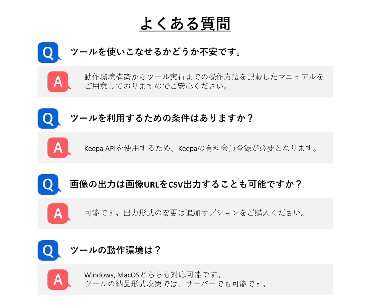 KeepaAPIで商品画像保存ツールを作ります 〈即納品可能！〉マニュアル完備ですぐに使い始められます！ イメージ8