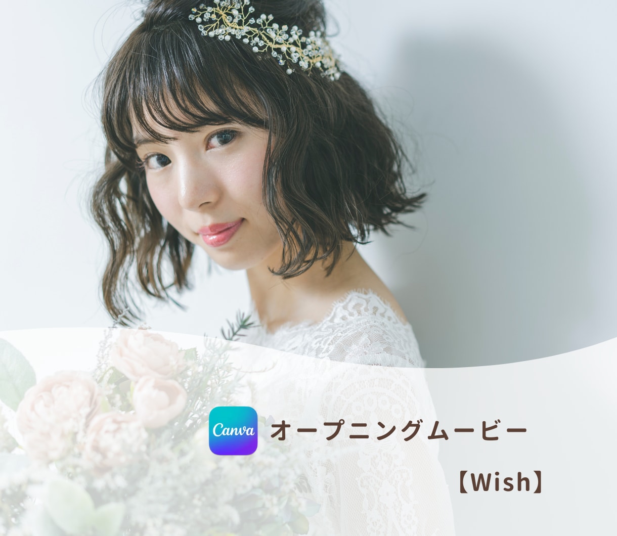 結婚式ムービー❗️自分で作れるテンプレご提供します Mrs. GREEN APPLE／ダンスホールに合わせて！ イメージ1