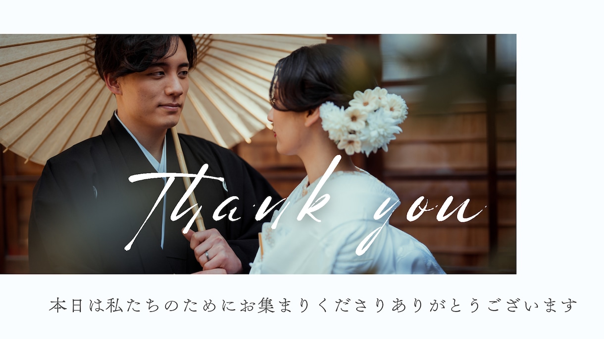 ゲストに「すごい！」と言わせる開式ムービー作ります せっかく作るなら、ゲストを驚かせるオープニングムービーを イメージ1