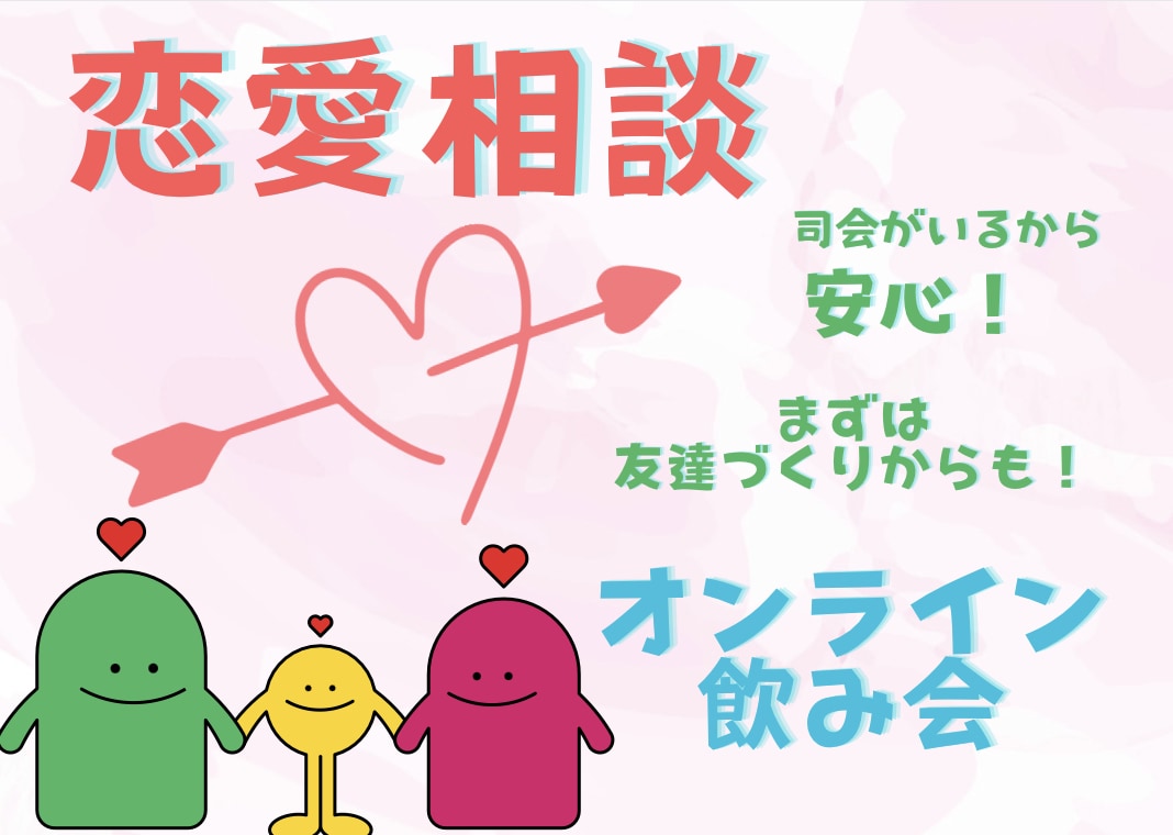 交流関係が狭くなっている人たちをお助けします お話が下手でも本当に大丈夫！話題作りは任せて下さい☆ イメージ1