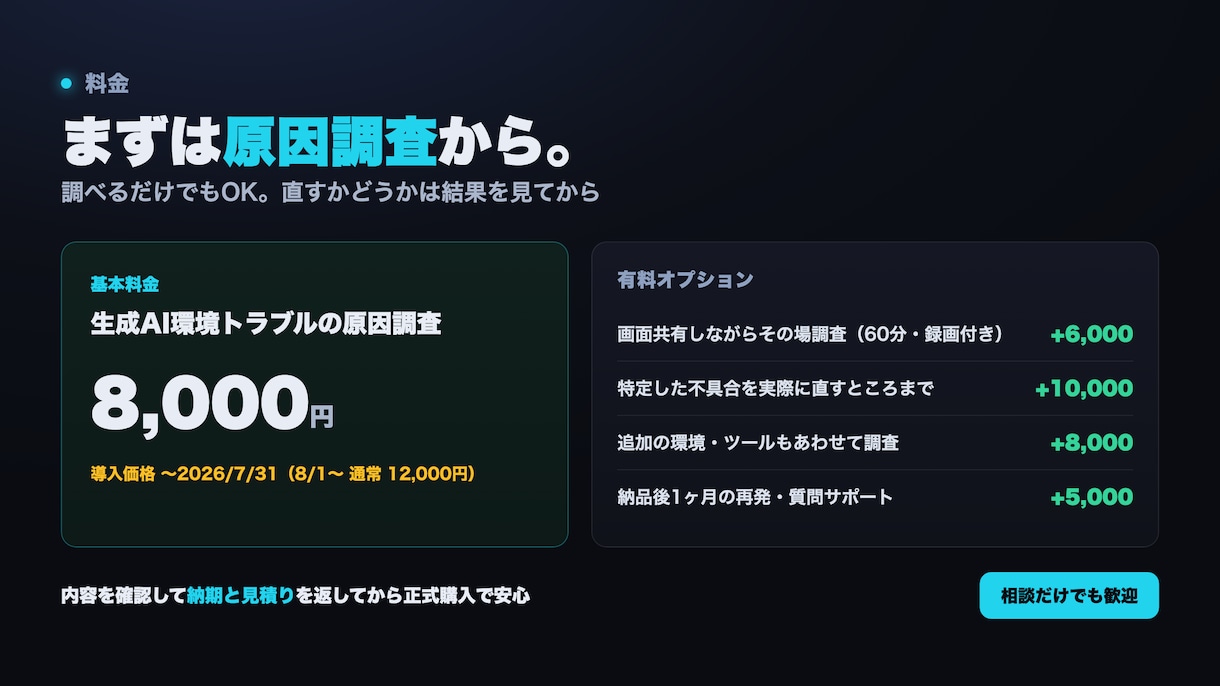 生成AI環境の不具合、原因を突き止めます ComfyUI・SD・ローカルLLMの不調を切り分けます イメージ4
