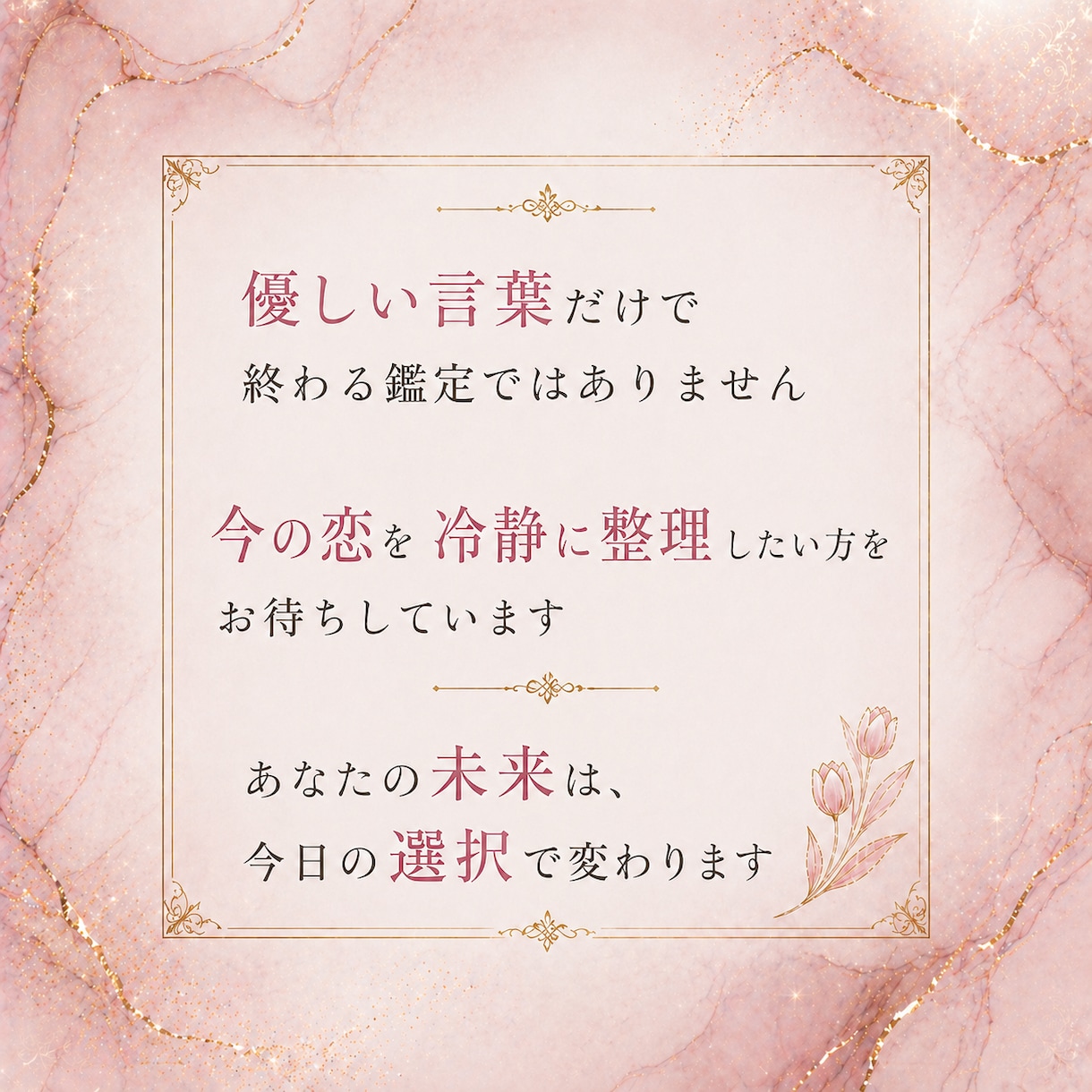 彼の本音と次の一手を現実派タロットで占いますます 追うべきか待つべきか、今の恋を現実ベースで整理します イメージ3