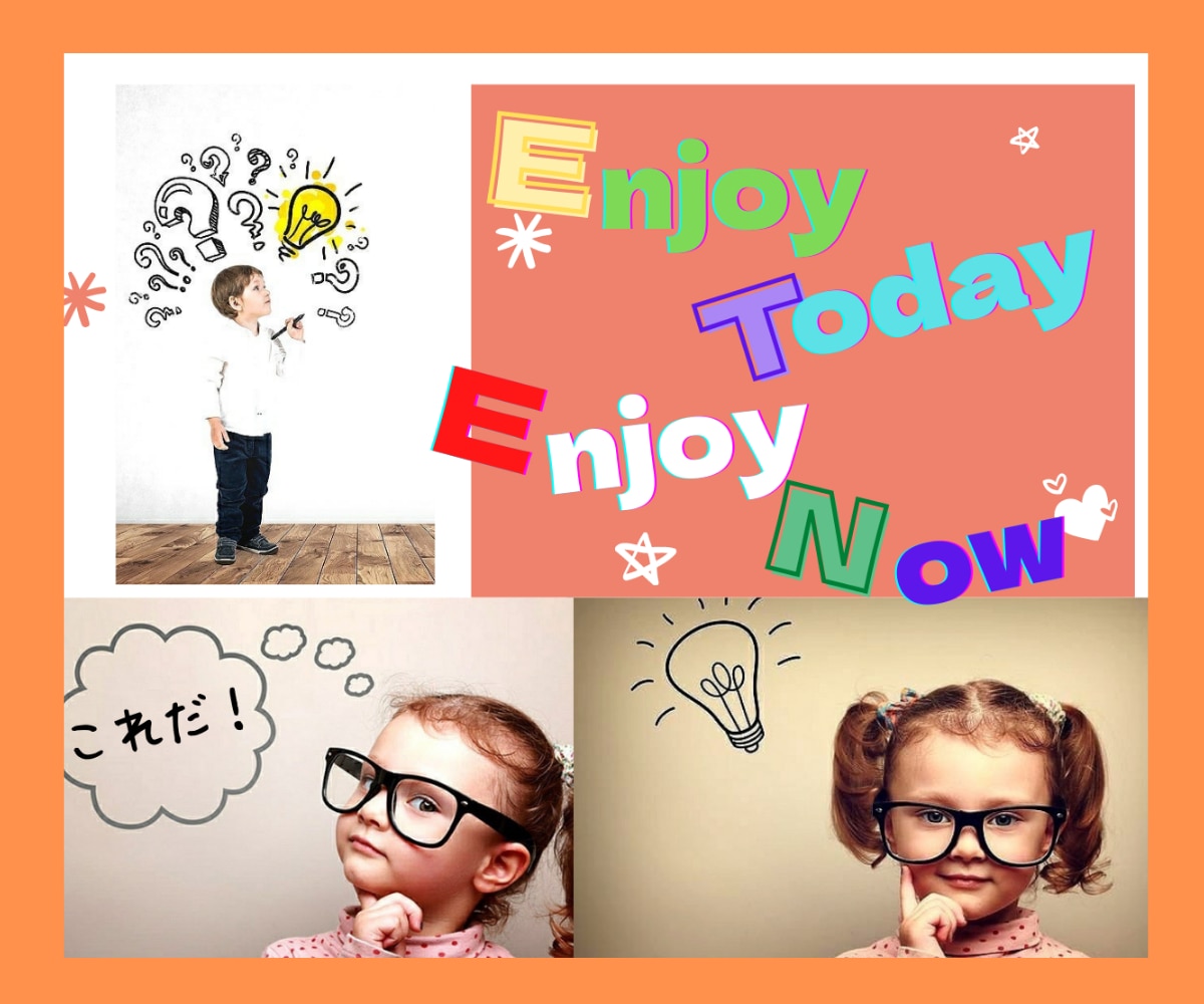 あなたと一緒に楽しい企画考えます ／  ENJOY  TODAY ❤︎ ENJOY NOW♪ イメージ1