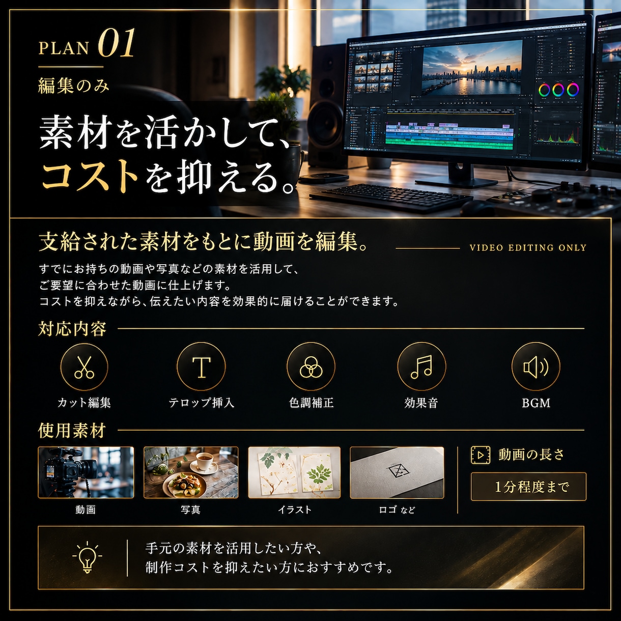 素材を活かしてコスト減!ショート動画編集します YouTubeshort/Instagram/TikTok イメージ3