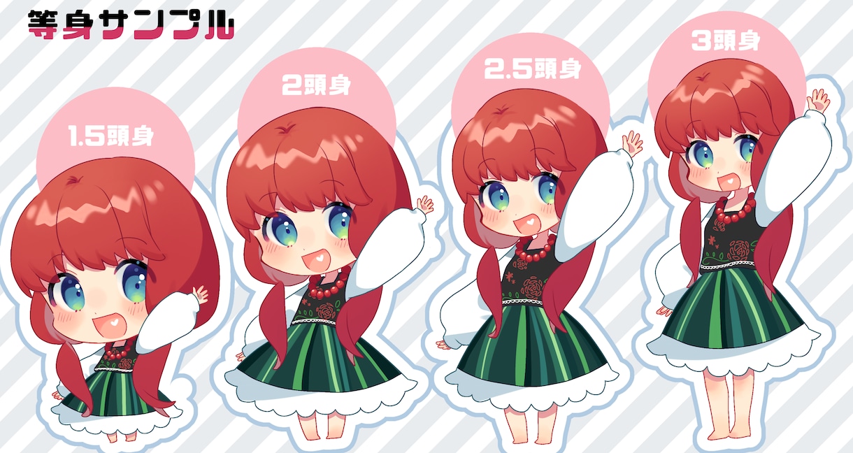 キラキラしたミニキャライラストお描きします さまざまな用途に使えるミニキャラをご提供します！ イメージ5