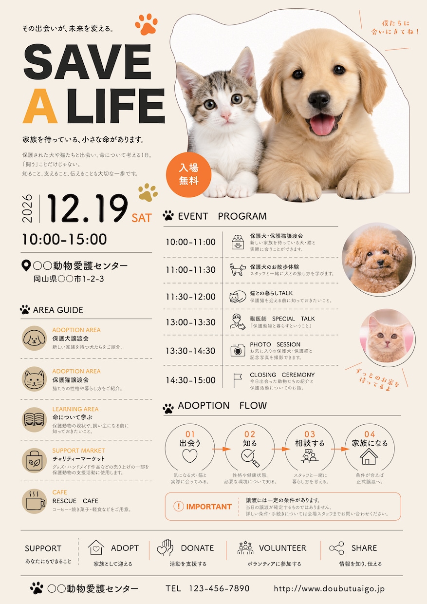 イベント・宣伝・広告用のチラシ作ります 目にとまる、心に残るデザインを イメージ8