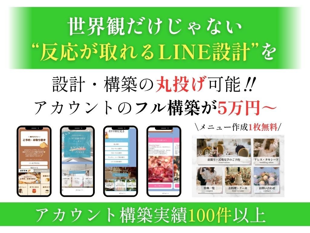 Lステップでつい触りたくなるLINE構築をします 最短2週間納品！顧客から必要とされるアカウントへ イメージ1