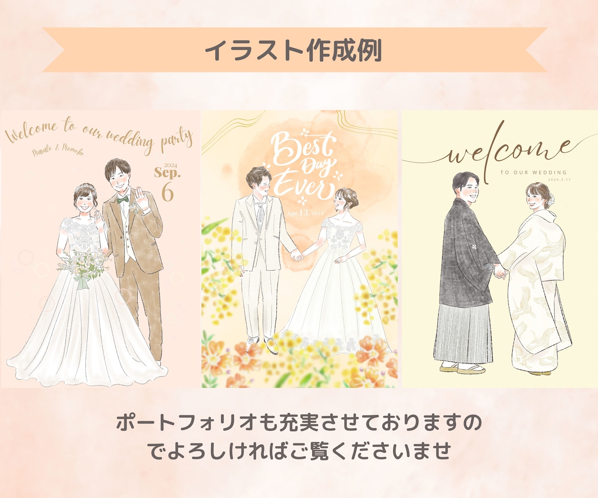 誰とも被らない目を惹くウェルカムボードお描きします ゲストが絶対盛り上がる♡お洒落で似てるふんわり似顔絵イラスト イメージ5