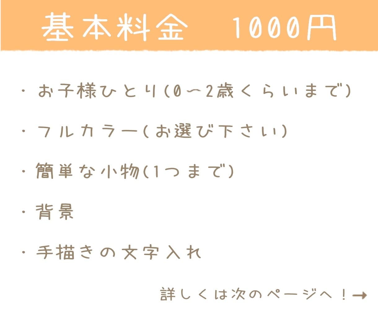 キュートなおめめの赤ちゃん似顔絵をお描きします SNSなどのアイコンにもおすすめです☻ イメージ3