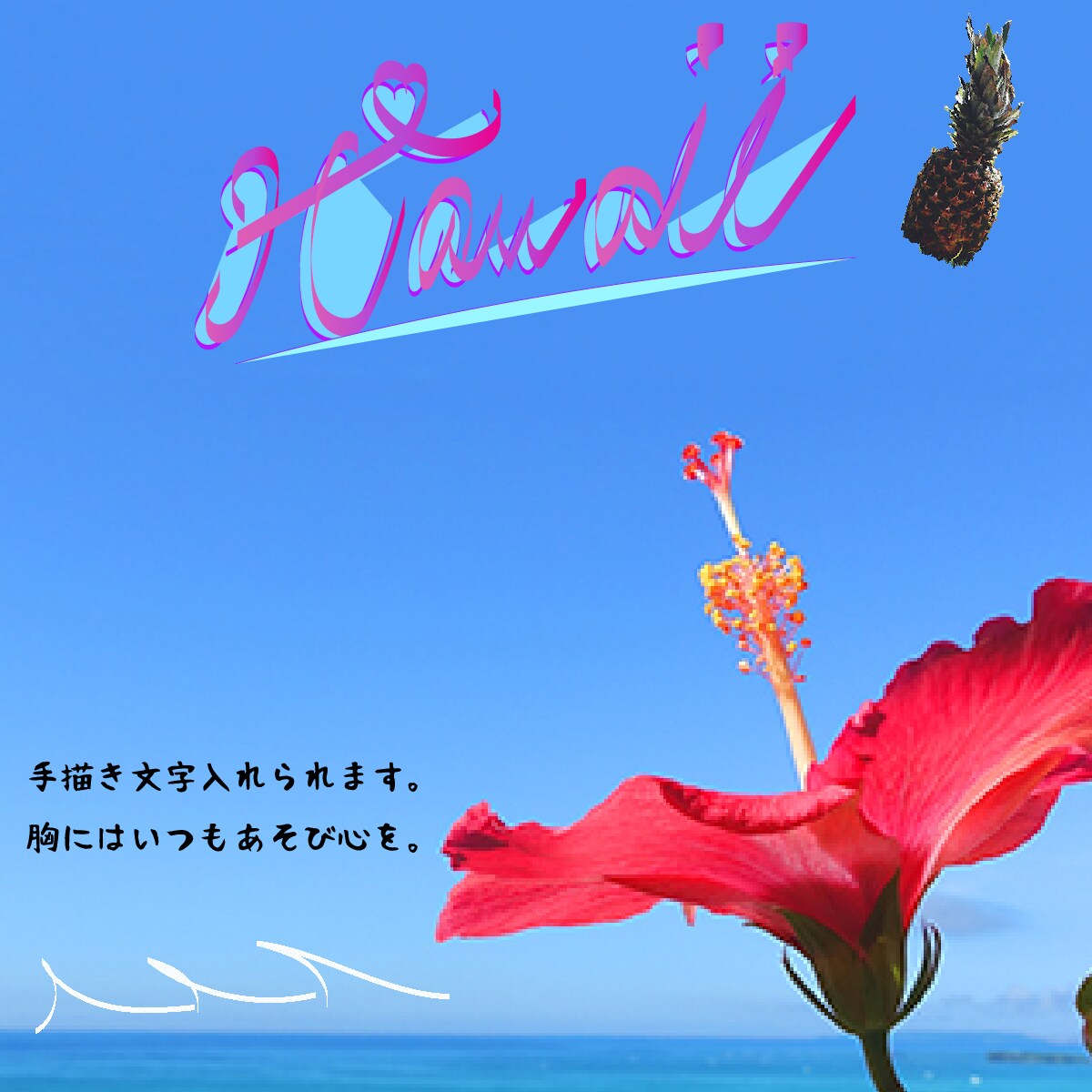 手描き文字入れられます あなたに寄り添って作成致します イメージ1