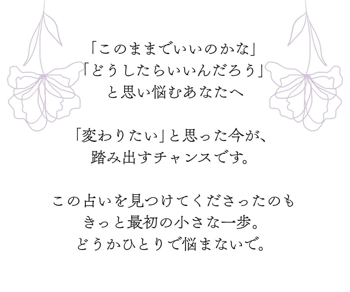 直感×グランタブローで徹底的にリーディングします 何度も不安になるあなたへ。6名限定モニター価格でご案内 イメージ8