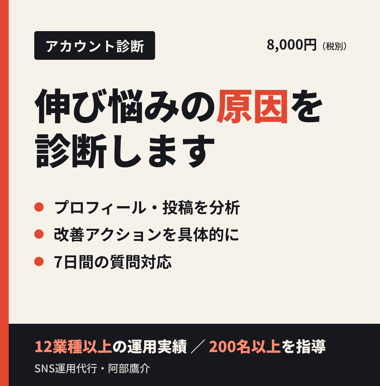 インスタの伸び悩みを診断し改善策をお伝えします 【11/12まで先着5名半額】次にやることを具体的にお伝え イメージ1