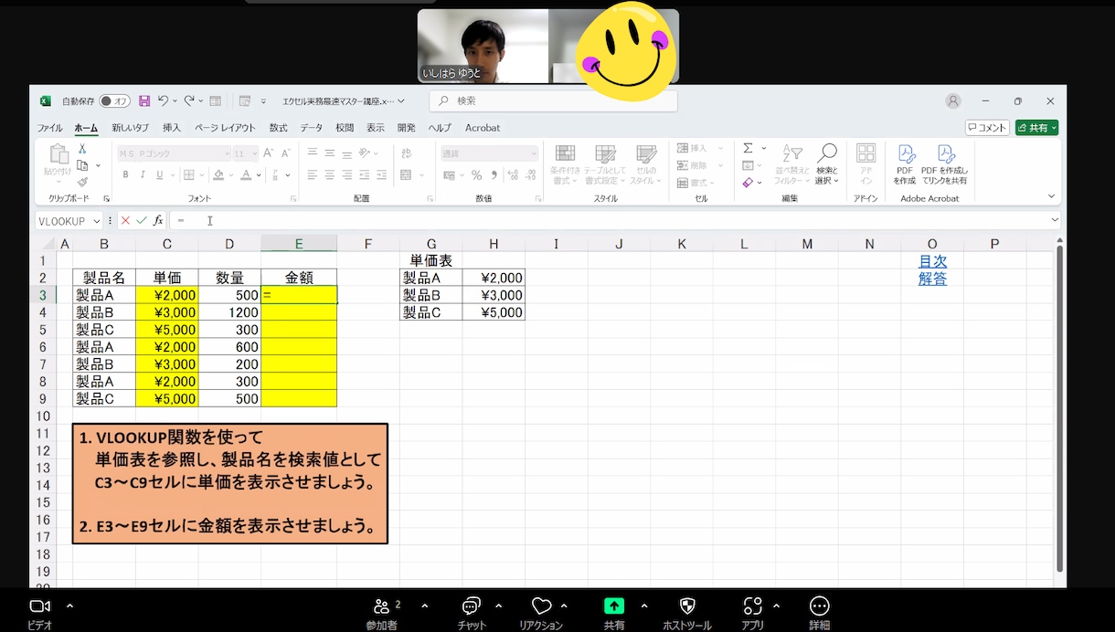 Excel実務第一歩！体系的にExcelを学べます Excelを実務で使うには何を学べばいい？超基本から学ぶ！！ イメージ2