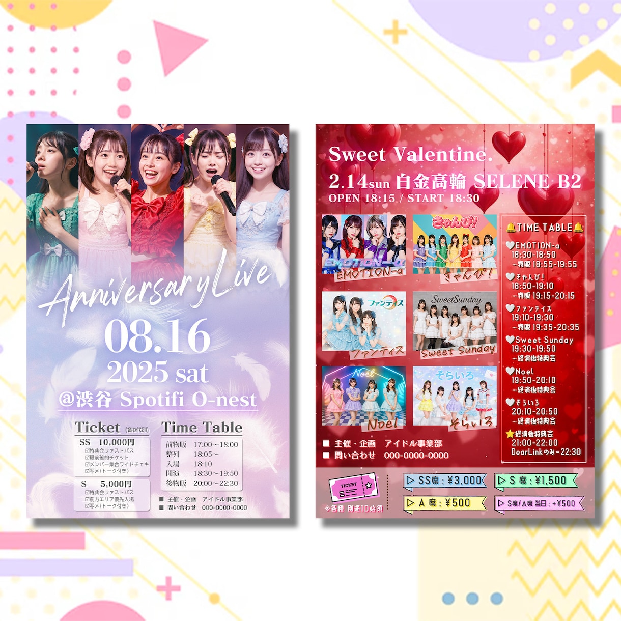 アイドルのフライヤーを作成します グループの雰囲気に合わせたデザインを考えます！ イメージ4