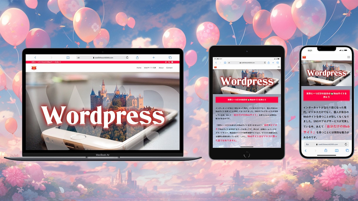 WordPressでホームページを制作します 初めてでも安心、実用性があるWebサイト イメージ2