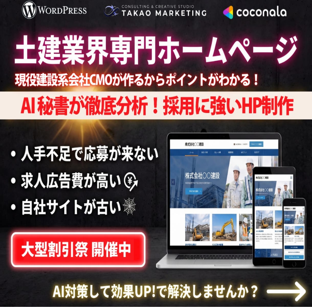 全ジャンル対応！採用も集客も増やすHP制作します 応募が来ない...を解決|現役数社CMOが設計する戦略サイト イメージ5