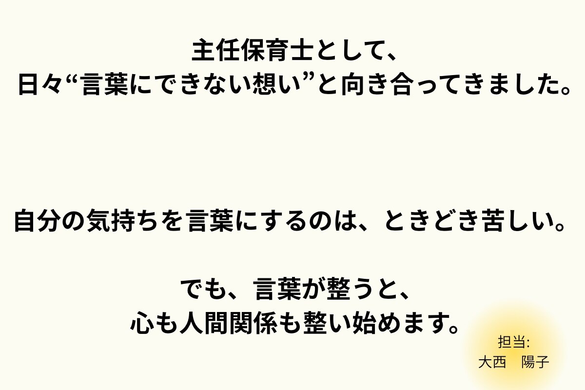 7日間ワーク|言葉にする土台を一緒につくります 言葉のクセがわかり、本音を伝えやすくなります イメージ8