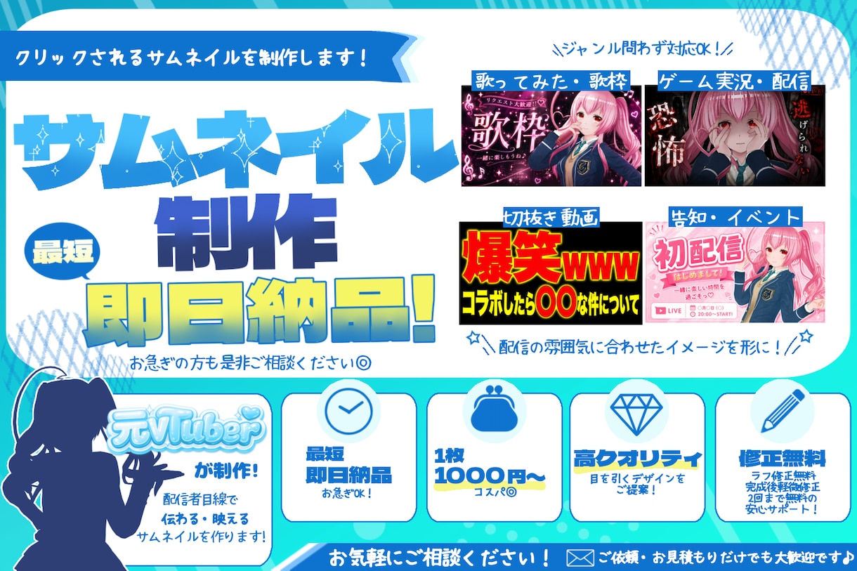 最短即日対応|目を引くサムネイル作ります 低価格でも妥協なし。クリック率を意識したデザイン イメージ1