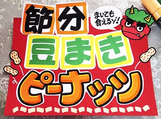 パッと目をひく手書きPOP描きます 忙しいあなたに代わって明るく目立つPOPを書きます！ イメージ8