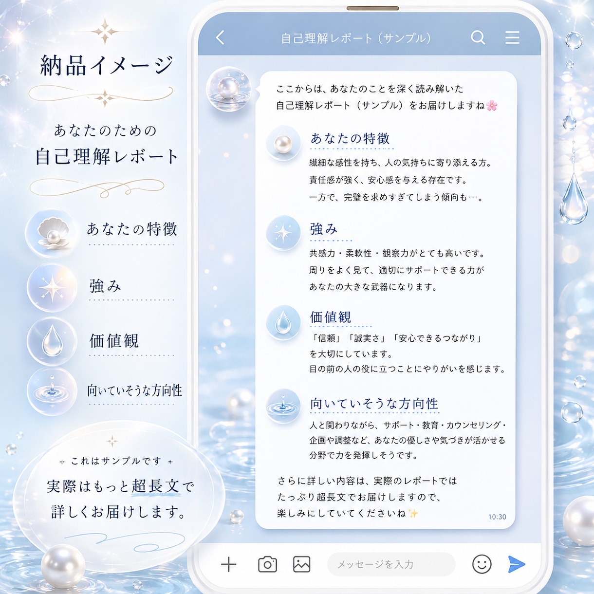 向いてる仕事が分からない方へ。自己理解を深めます 質問に答えるだけ｜好き・得意・価値観から、自分軸を整理します イメージ2
