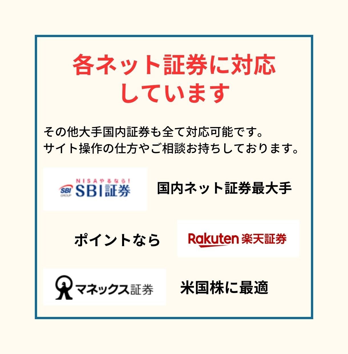 米国株でつみたてNISAの始め方教えます 投資初心者向け。ゼロからサポートします。 イメージ9