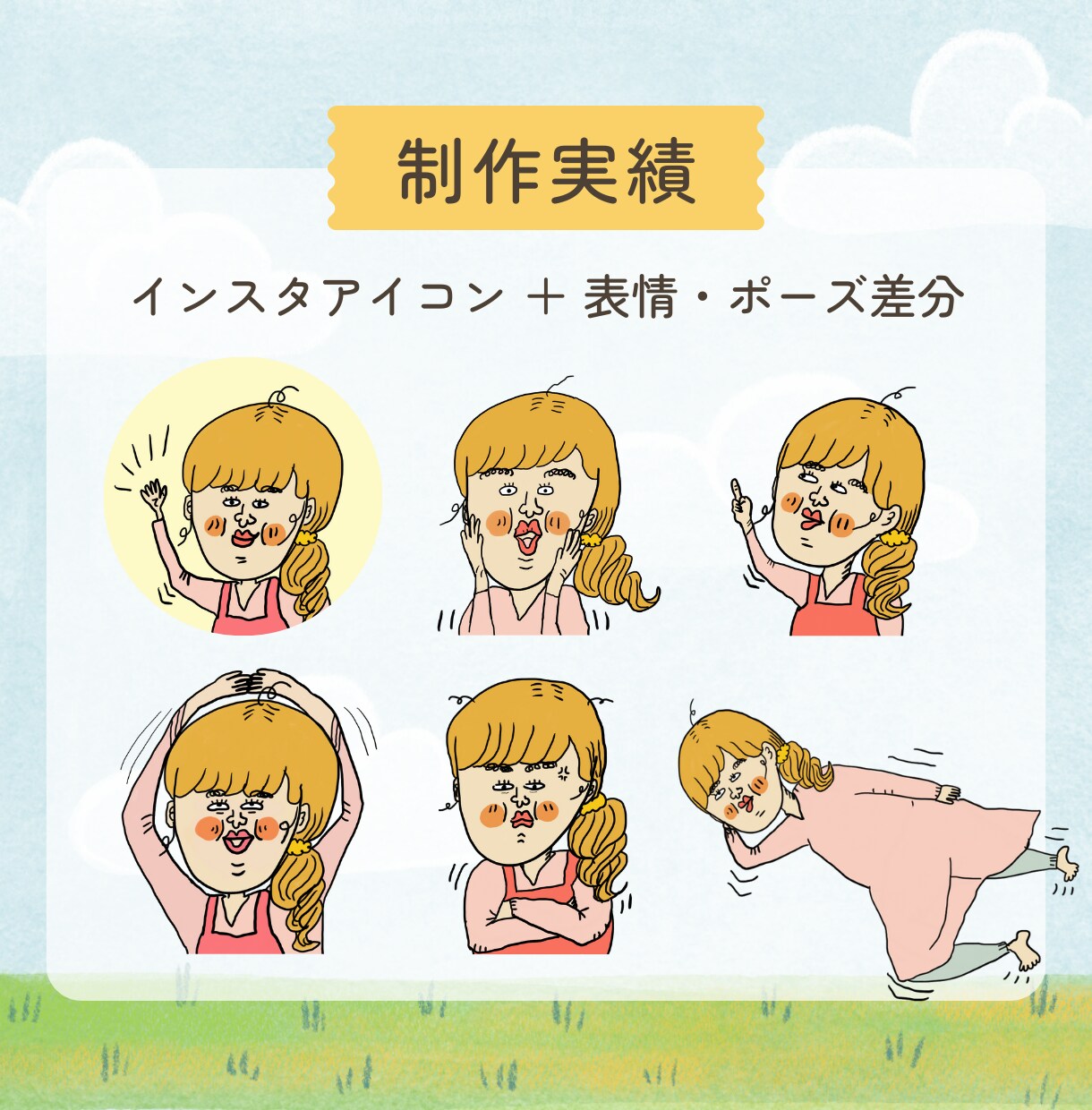 インパクト大！！個性的でユニークなイラスト描きます SNSやブログのアイコンにオススメ♪表情差分１点サービス中 イメージ4
