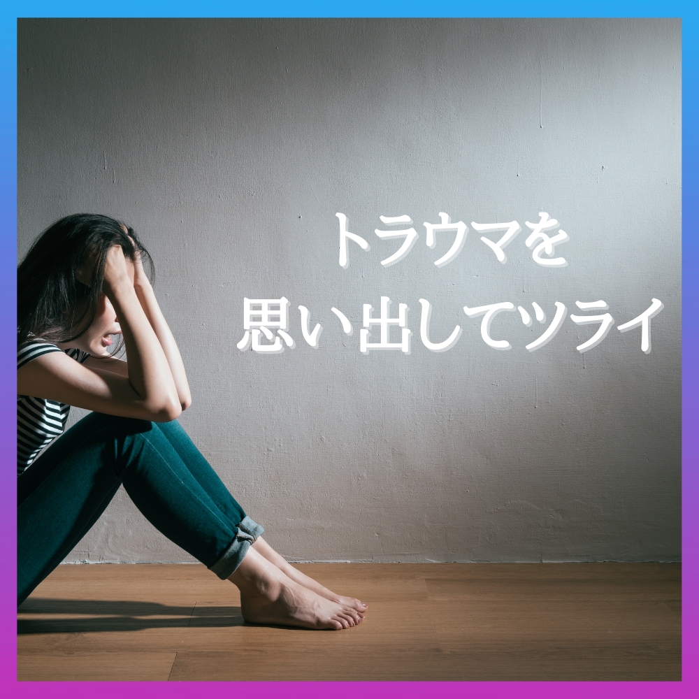 不安で眠れない、楽しめない悩みを聞きます こころとからだのカウンセラーが優しくお話を聞きます イメージ4