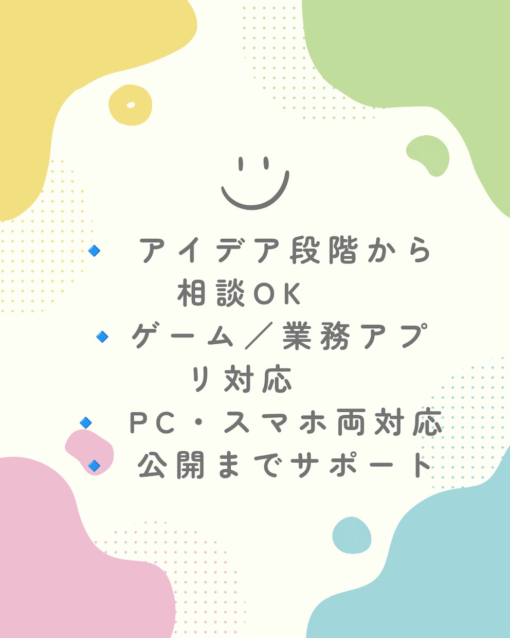 あなたのアイデアを“本当に動くアプリ”にします 初心者歓迎・3000円で試せる制作サービス イメージ2