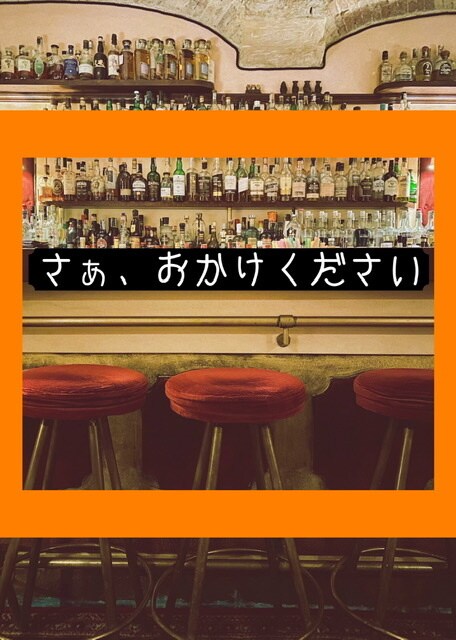 意外と身近に？大人の恋の悩み引き受けます 「不倫、浮気、抑えられない恋心、、、」は現役バーテンダーへ イメージ2