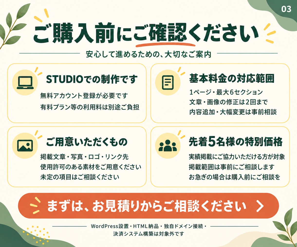 限定価格でSTUDIOで魅力が伝わるLP作成します 先着5名様限定価格！あなたの著書をまとめてみませんか イメージ3