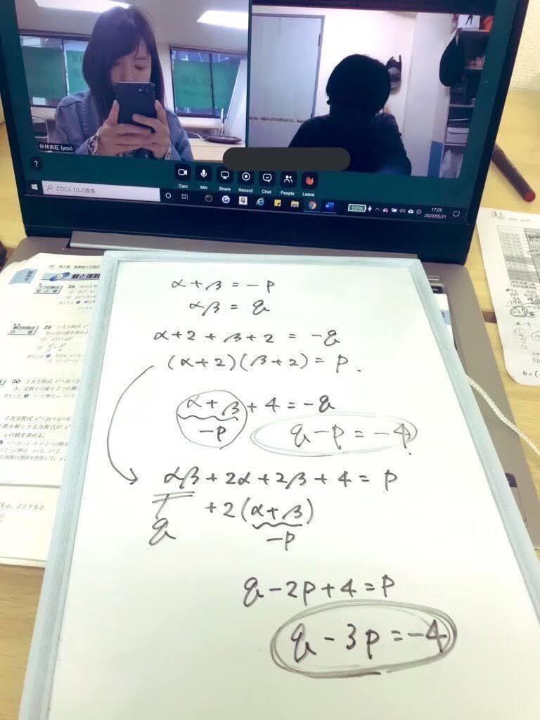 高校生数学！優しく丁寧にオンライン家庭教師します 横浜国大卒/講師歴10年以上/小中高教員免許保有/女性講師 イメージ5