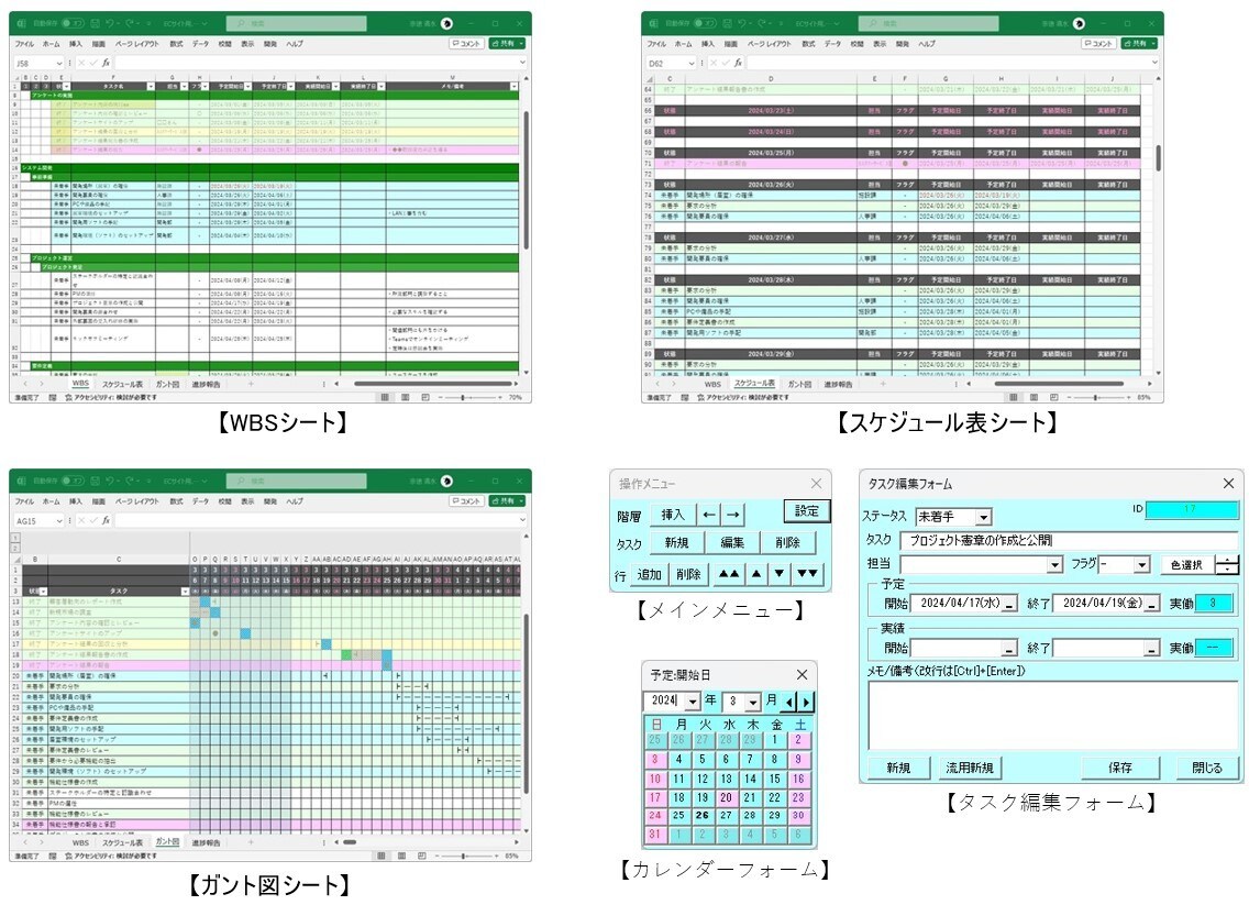 業務効率向上のExcelツールを開発します 貴社の現場ルールに100%適合したExcelカスタマイズ イメージ2