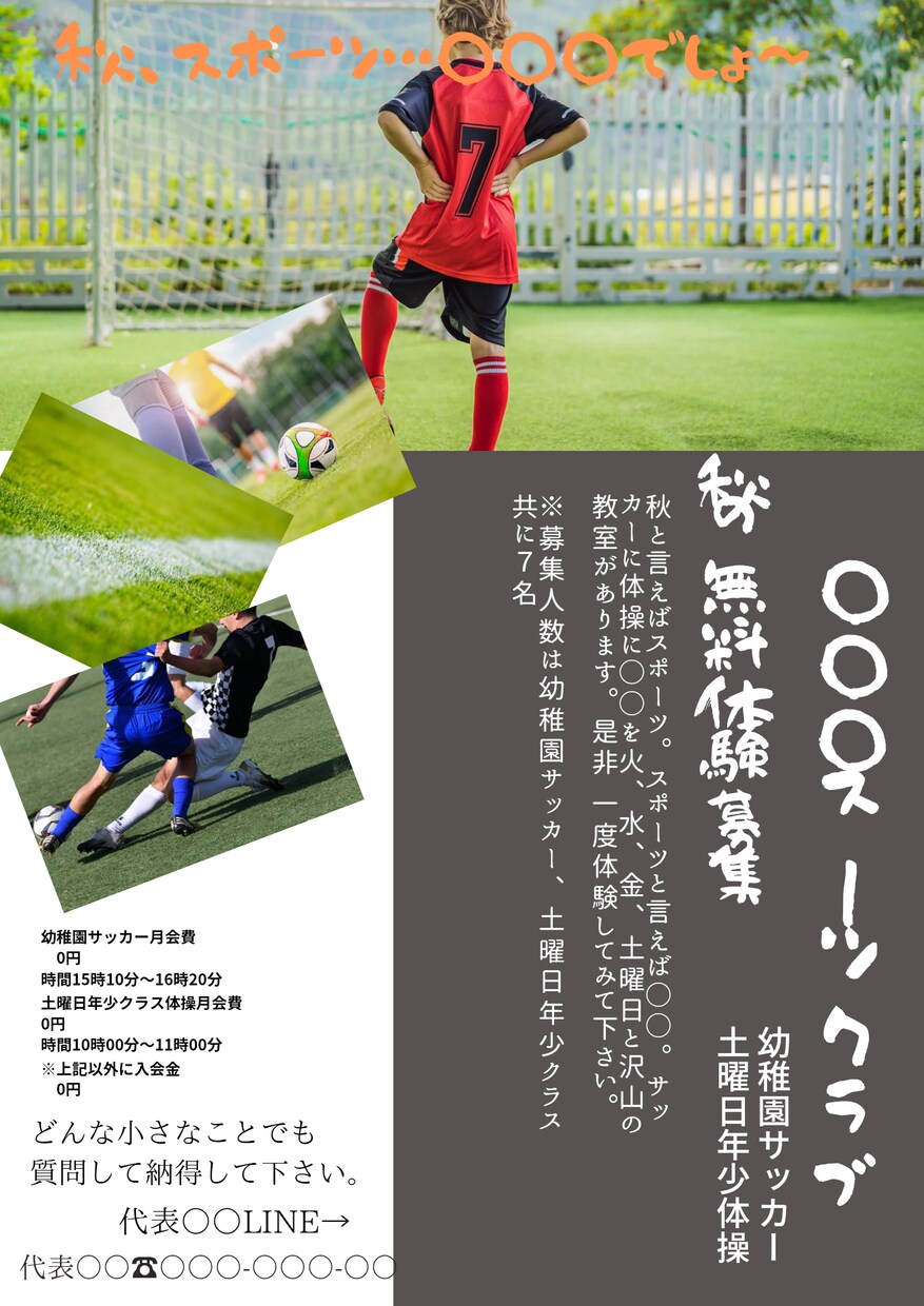 お店やスポーツクラブなどのチラシ作成します お客さまのイメージに合うチラシ作らせていただきます。 イメージ2