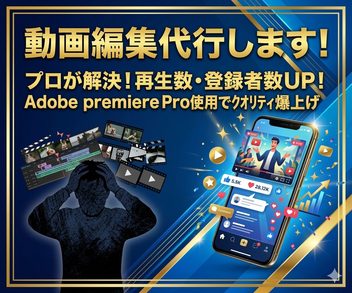 YouTubeやSNS向けの動画編集を代行します 初心者・個人勢歓迎！丁寧なカットとテロップで動画を整えます イメージ1