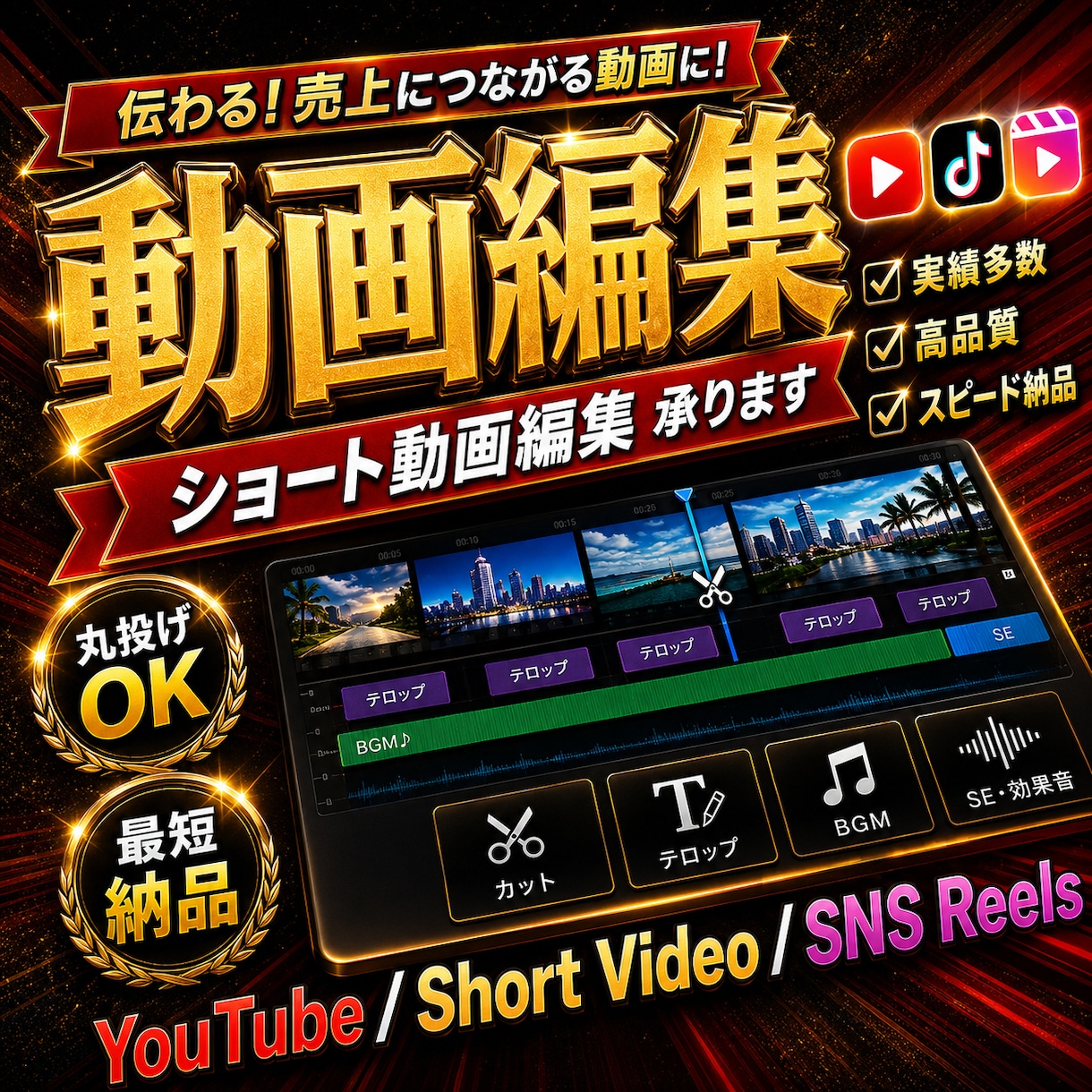 思い伝わるYouTube・ショート動画いたします 伝わる構成と見やすさ聞きやすさにこだわった編集を行います！ イメージ2