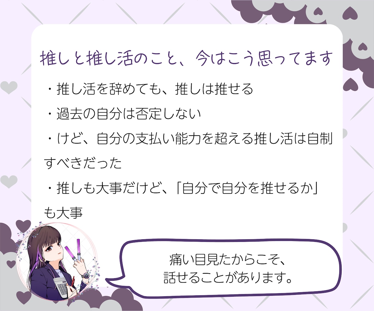1日無制限！担降り経験者が推し活のお悩み聞きます 誰にも相談できない「推し活のモヤモヤ」、話してみませんか イメージ6