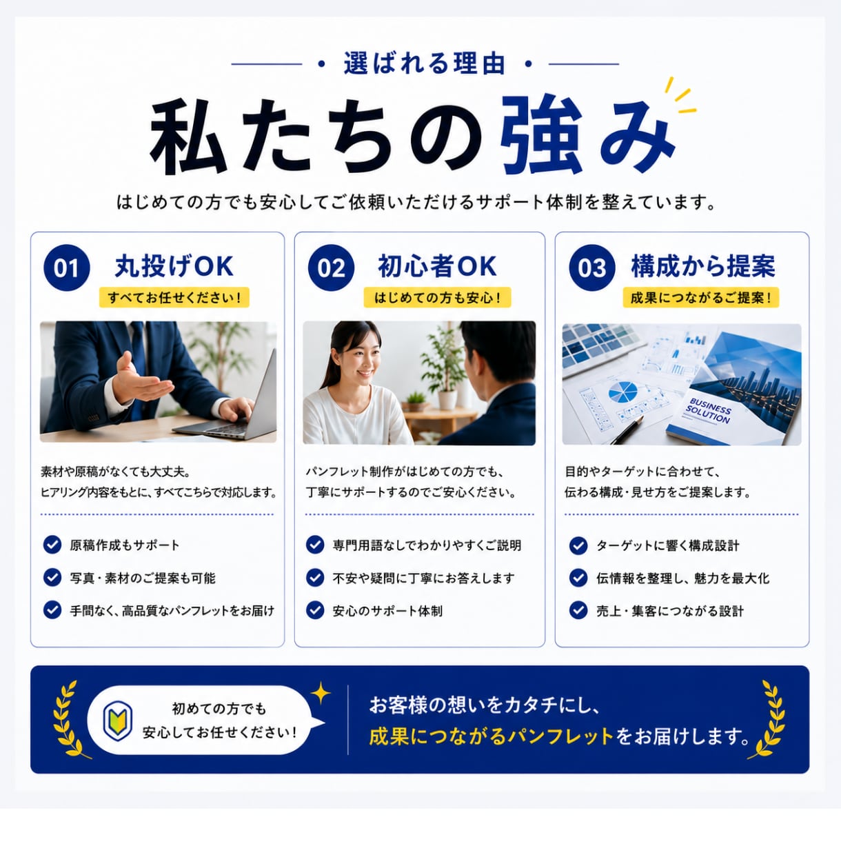 売上・集客に繋がるパンフレットをプロが制作します ただ綺麗なだけじゃない反応が取れるデザインで成果に繋げます イメージ5