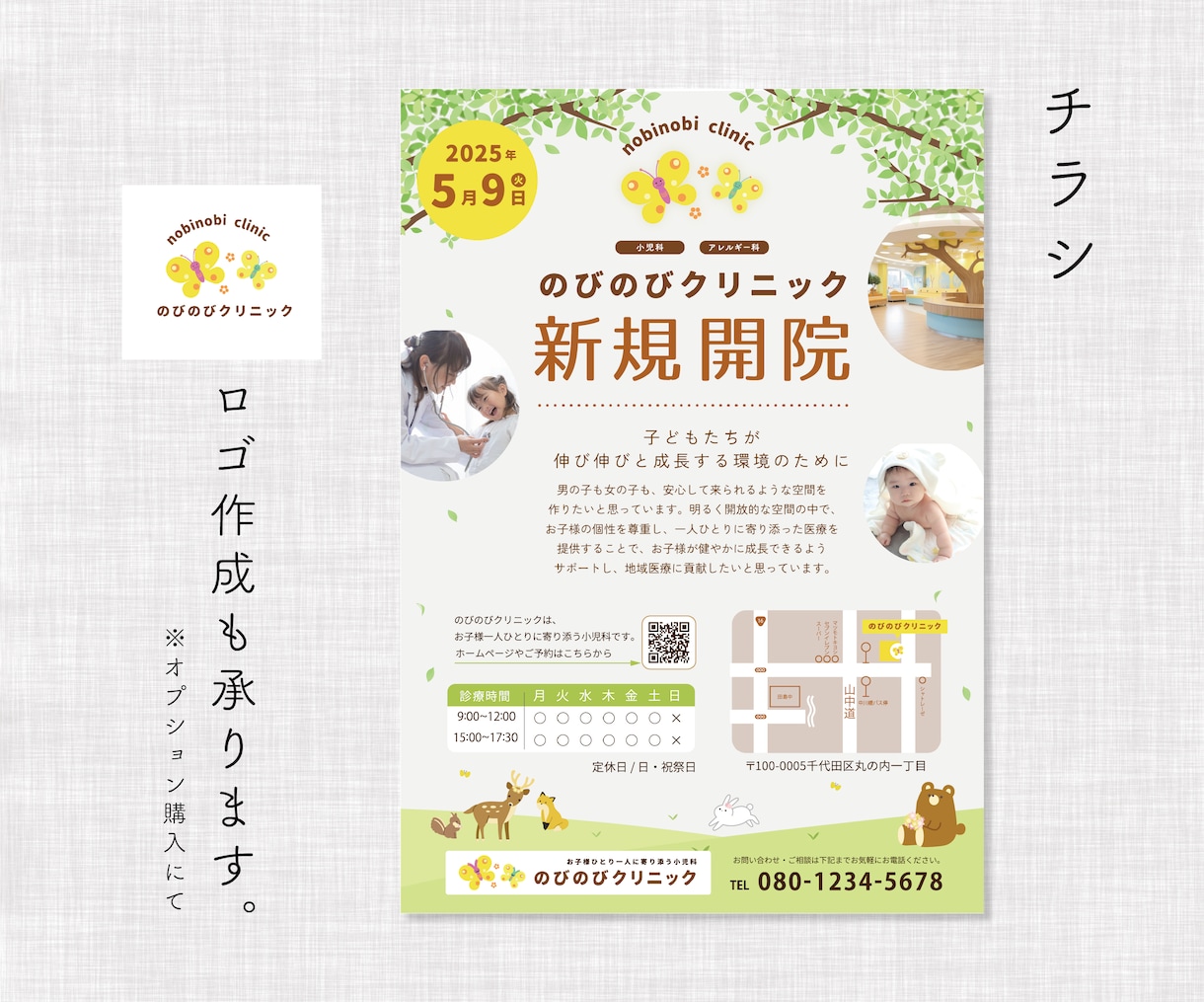 見やすく分かりやすいチラシを制作します 【ココナラ初心者さま大歓迎】お手頃価格でデザインします！ イメージ4