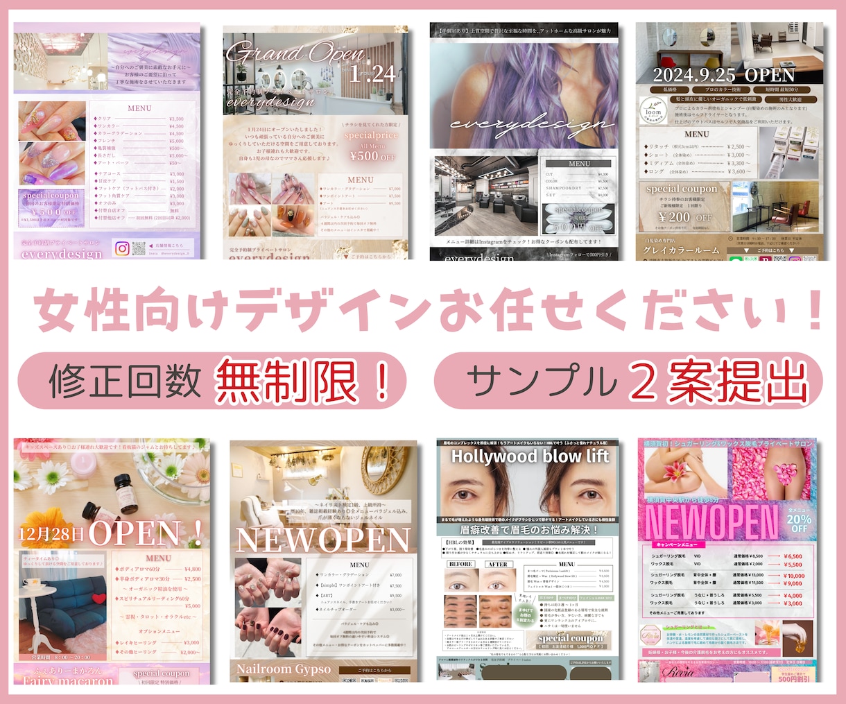 集客に繋がるチラシ作成承ります お店や会社のイメージにあったデザイン内容で完全オリジナル！ イメージ1